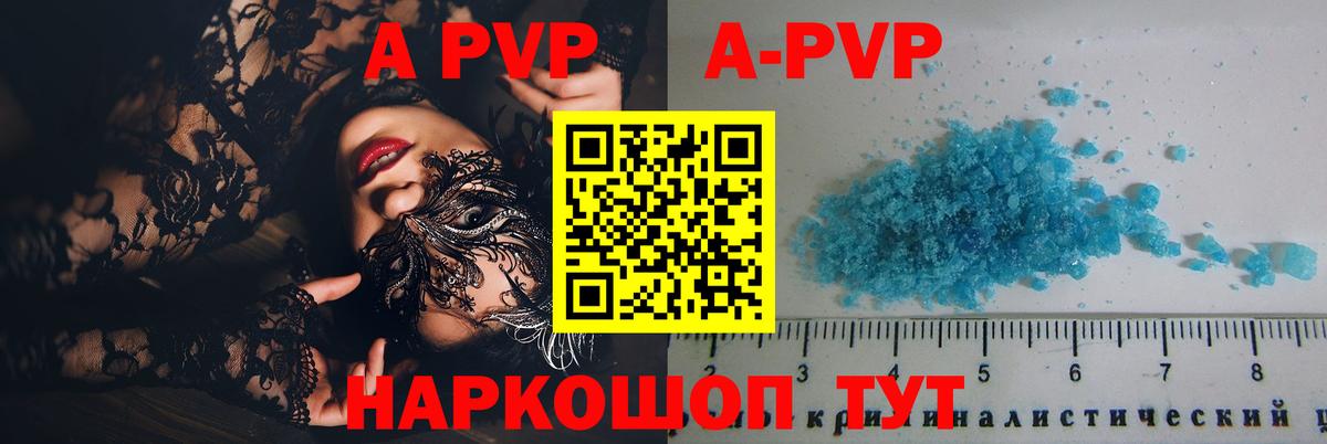 Серпухов  A PVP мука  Вход с VPN  A-PVP  Alfa_PVP Crystall 