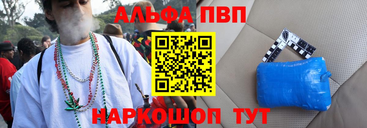 Alpha PVP кристаллы Серпухов