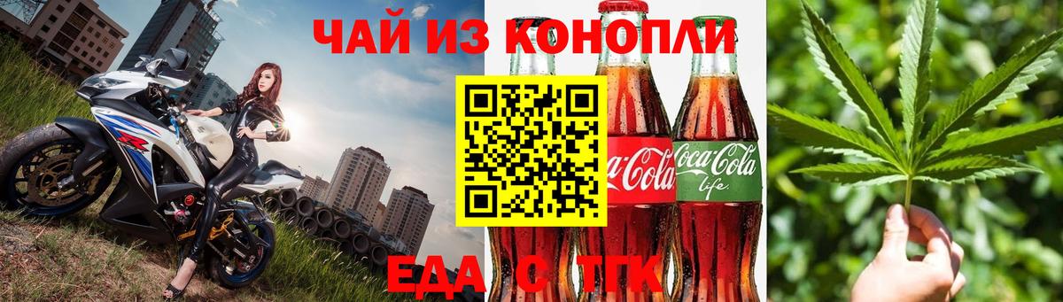 Печенье с ТГК конопля Серпухов