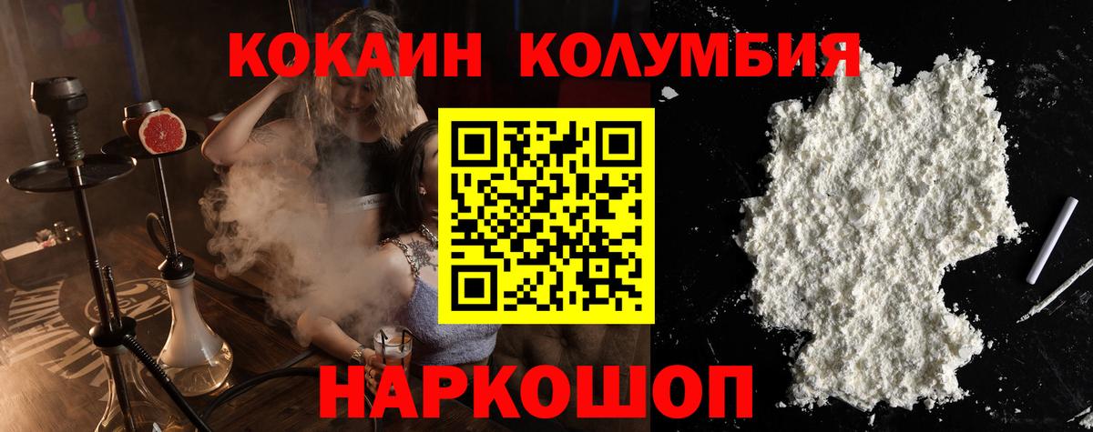 COCAIN Fish Scale Серпухов