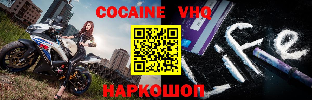 COCAIN Columbia  COCAIN  Cocaine VHQ  Серпухов  Вход с VPN 