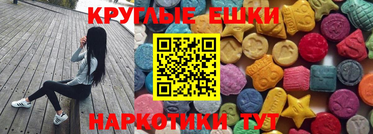ЭКСТАЗИ таблы  Вход с VPN  Экстази  Серпухов  ЭКСТАЗИ 99% 