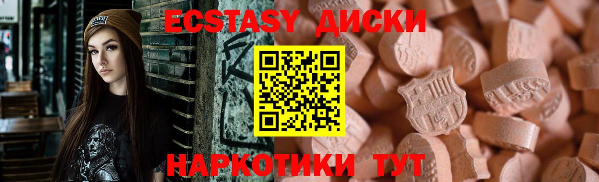ЭКСТАЗИ 300 mg Серпухов