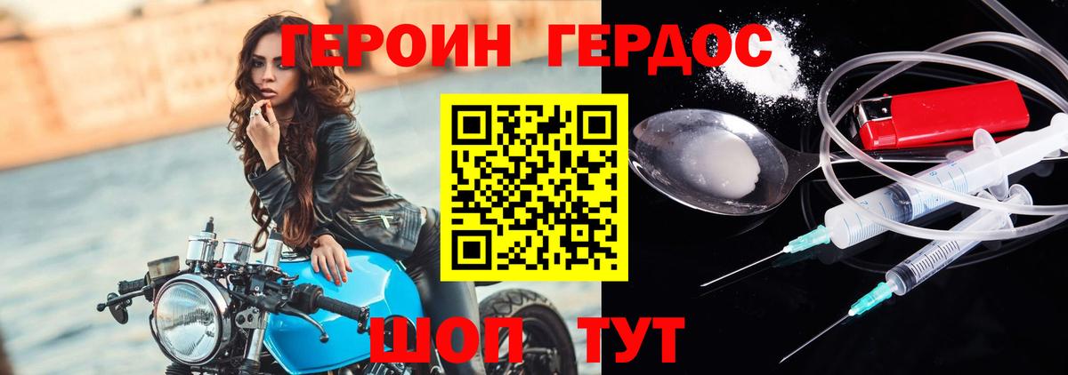 Серпухов  Героин Афган  Героин  Вход с VPN 