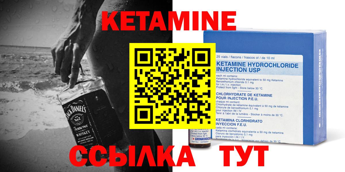 КЕТАМИН ketamine  Вход с VPN  Кетамин VHQ  Серпухов 