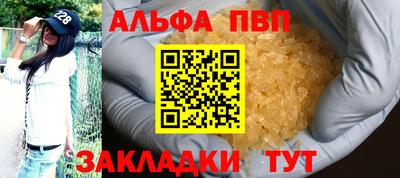Альфа ПВП Рязань