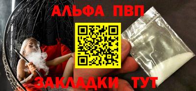 Альфа ПВП Рязань