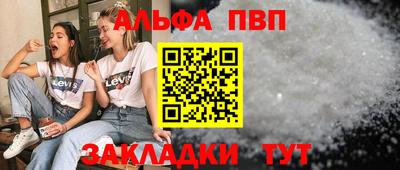 Альфа ПВП Рязань