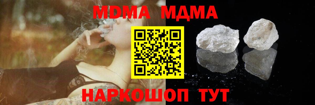 Серпухов  МДМА  MDMA молли  Вход с VPN  MDMA VHQ 