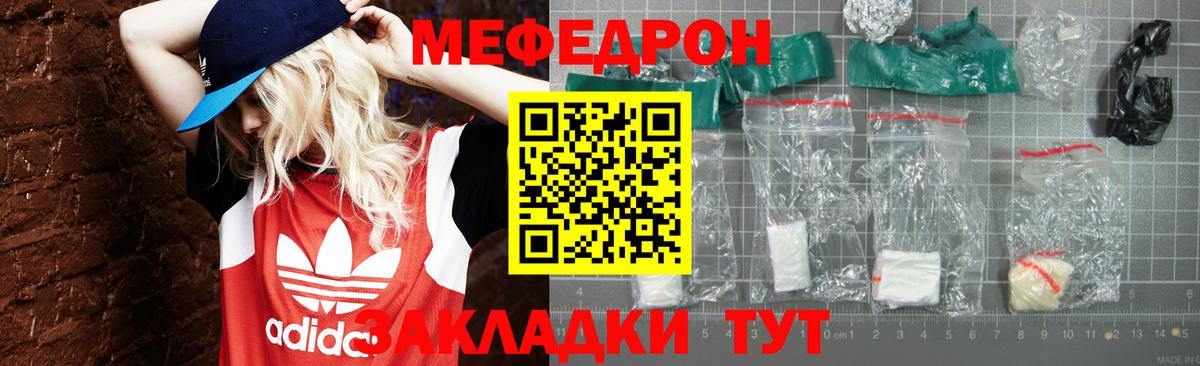 Меф мяу мяу Серпухов