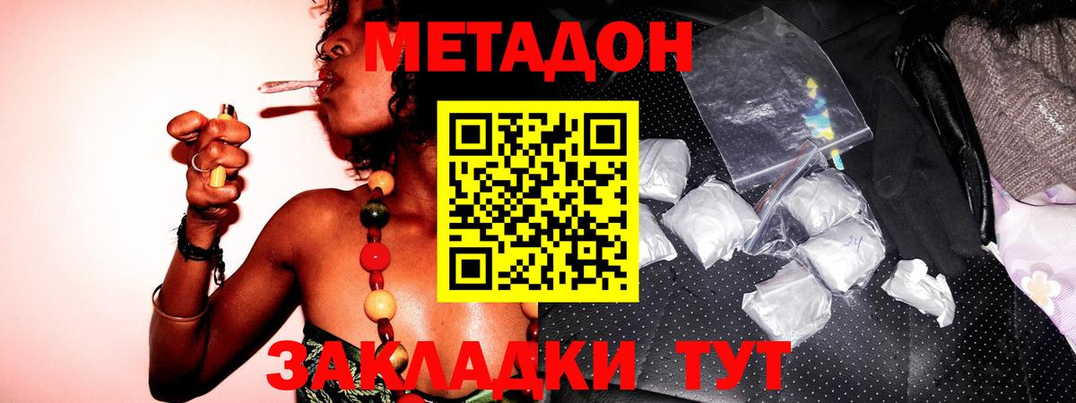 гидра   Вход с VPN  Серпухов  МЕТАДОН мёд 