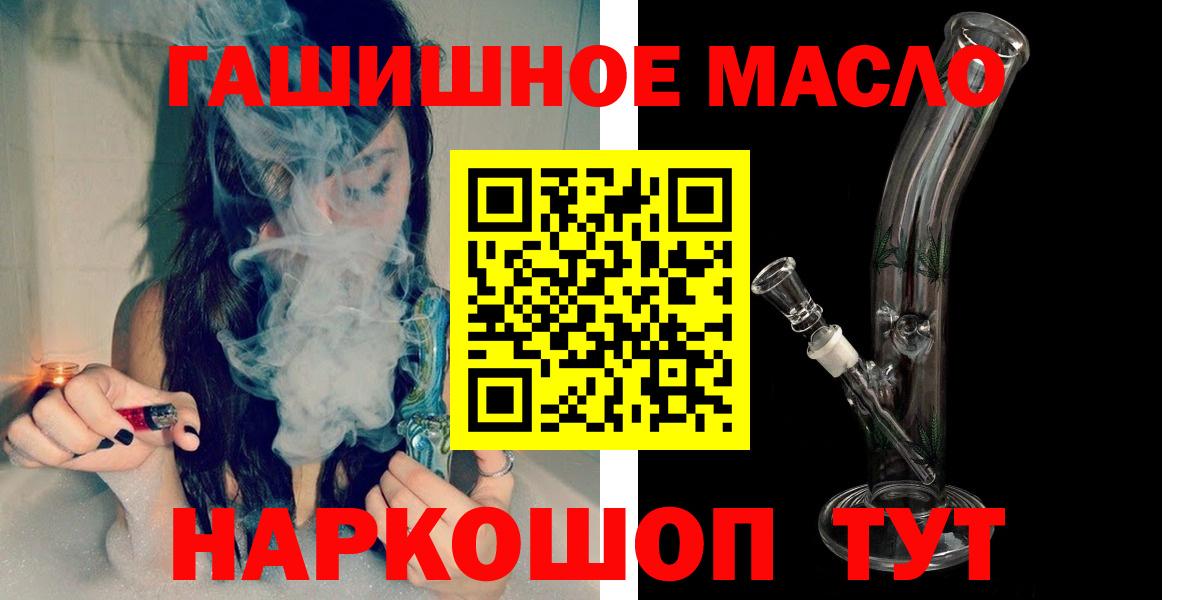 Серпухов  ТГК жижа  Вход с VPN  что такое   Дистиллят ТГК концентрат 
