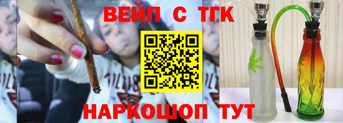Дистиллят ТГК гашишное масло Серпухов
