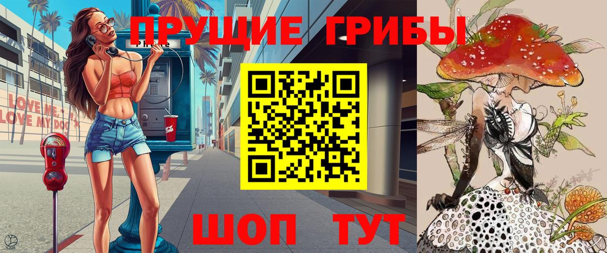 Галлюциногенные грибы ЛСД Серпухов
