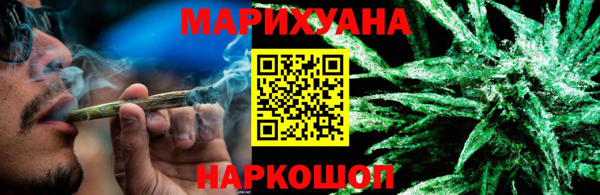 Канабис планчик Серпухов